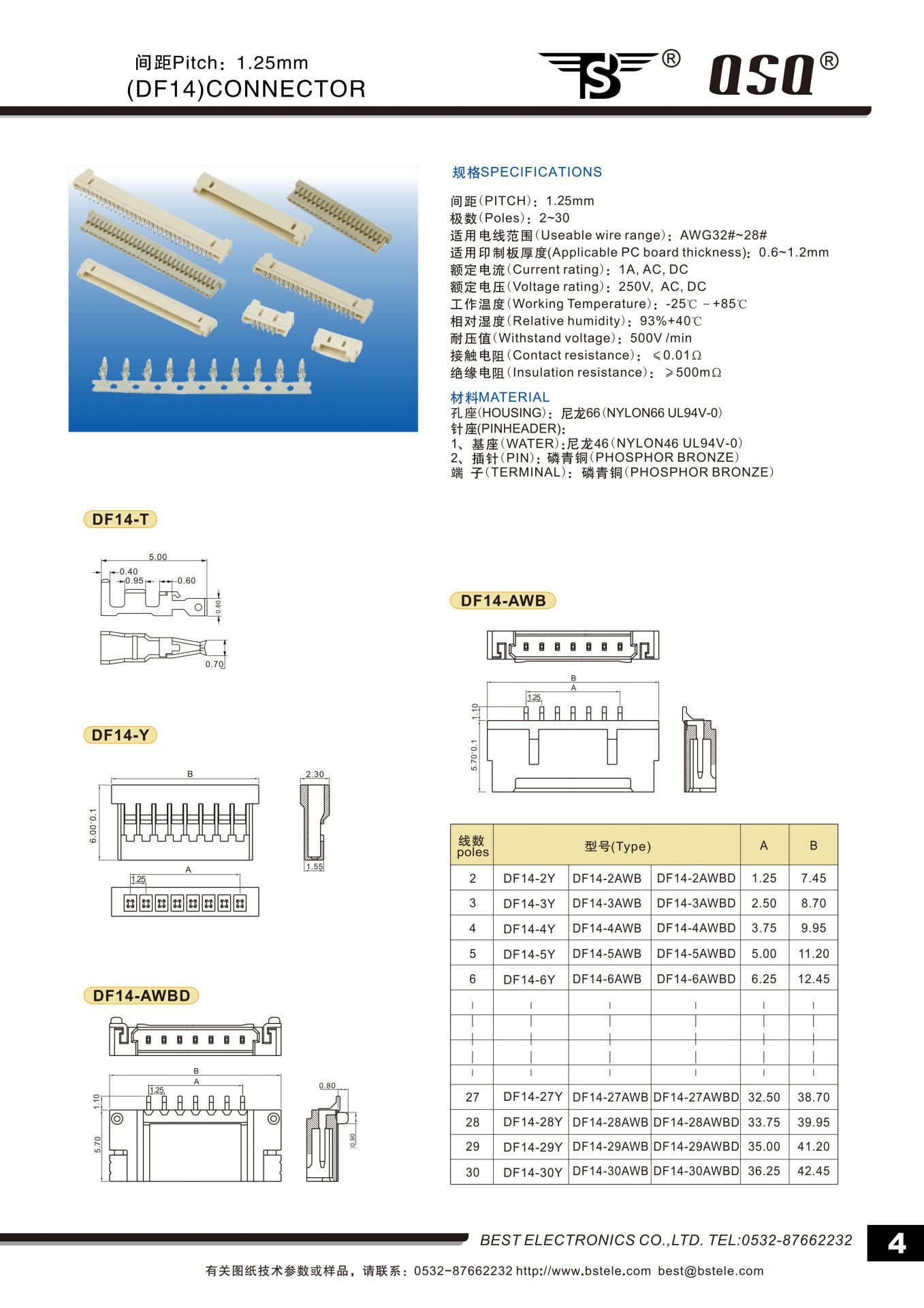 条形连接器1-8_1.jpg